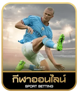 ufa888pro เดิมพันกีฬา